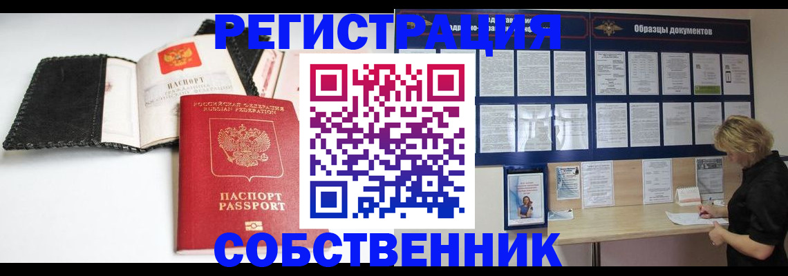 прописка 2025 в Судогде