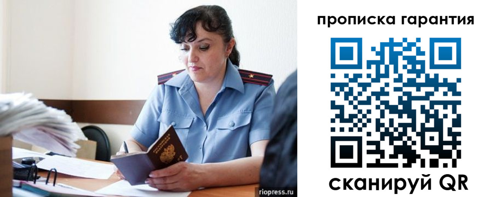 прописка 2025 в Судогде