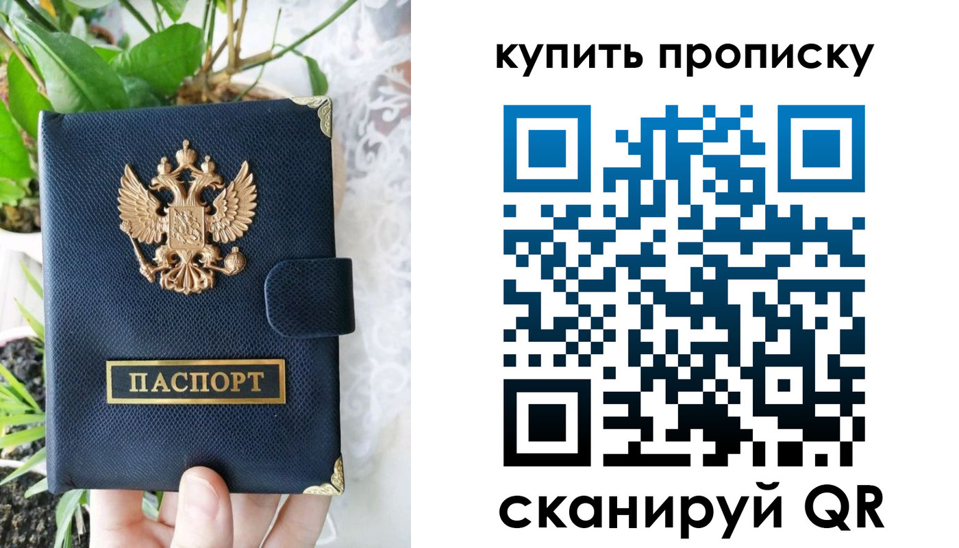 прописка для работы в Судогде