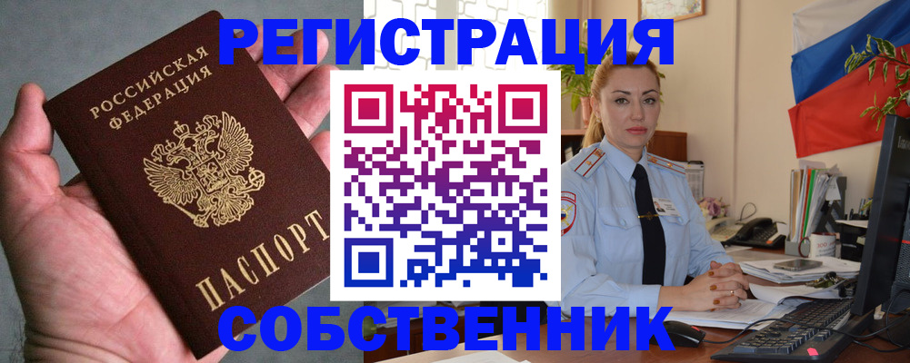 временная регистрация поиск в Судогде