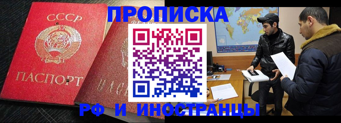 купить прописку в Судогде