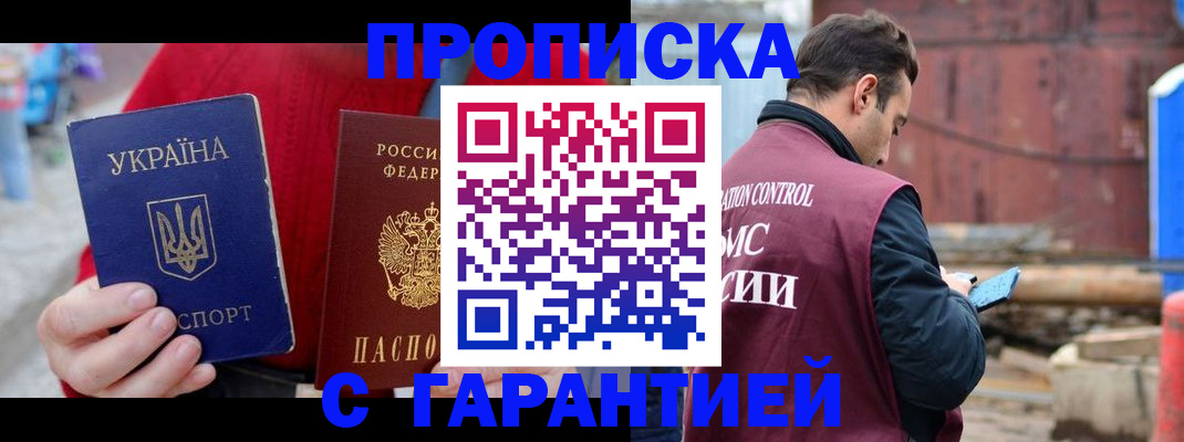 временная прописка в Судогде