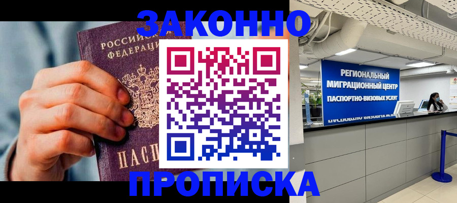 временная регистрация поиск в Судогде