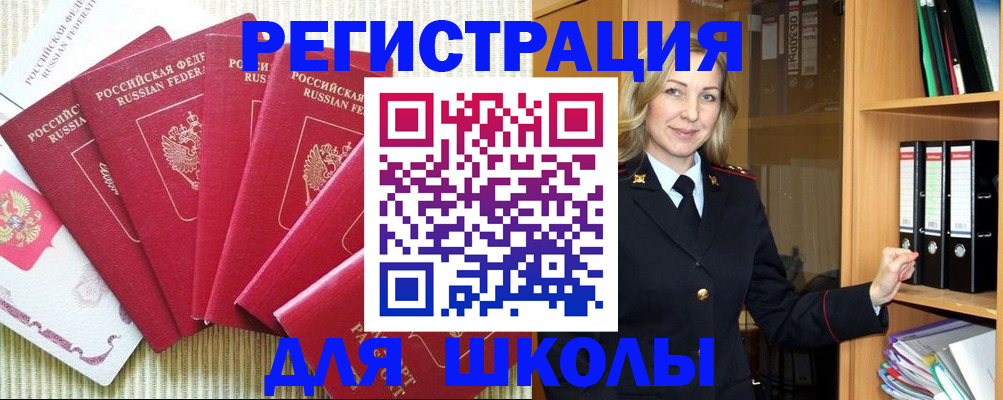 прописка иностранных граждан в Судогде